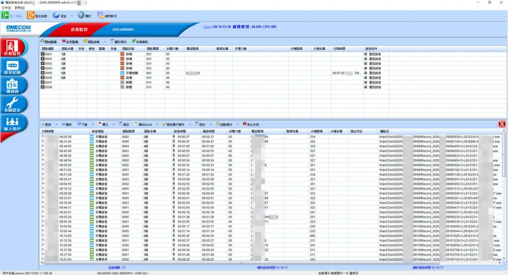 DMECOM DAR-8000NS