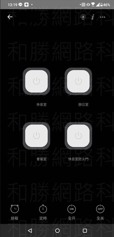 弱電整合